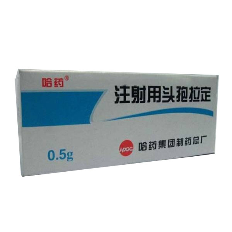 注射用头孢拉定