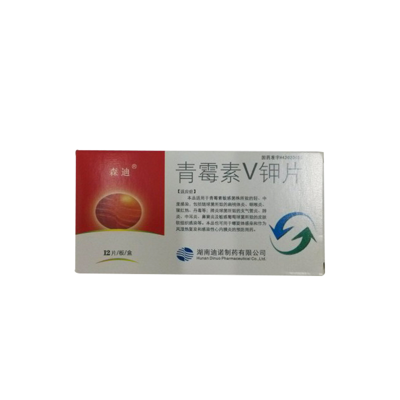 青霉素v钾片