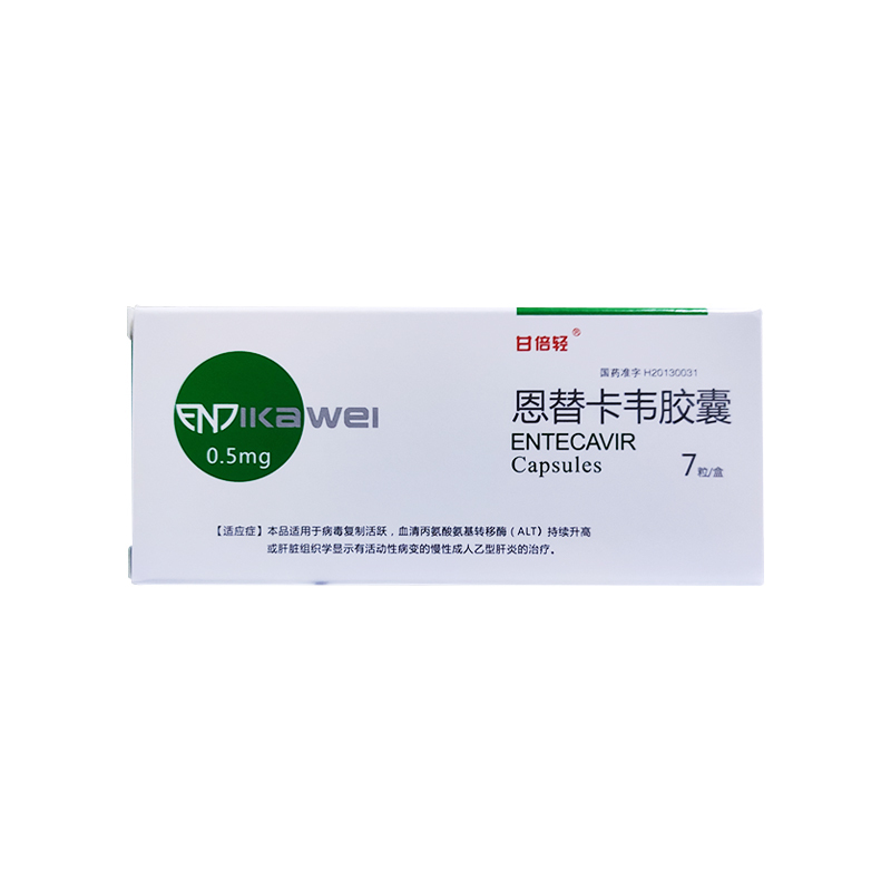 恩替卡韦胶囊