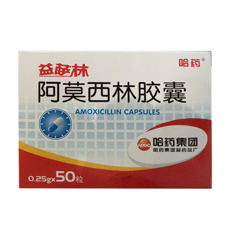 阿莫西林胶囊