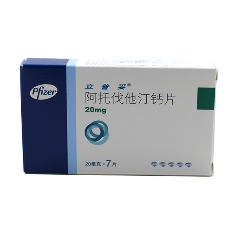 阿托伐他汀钙片