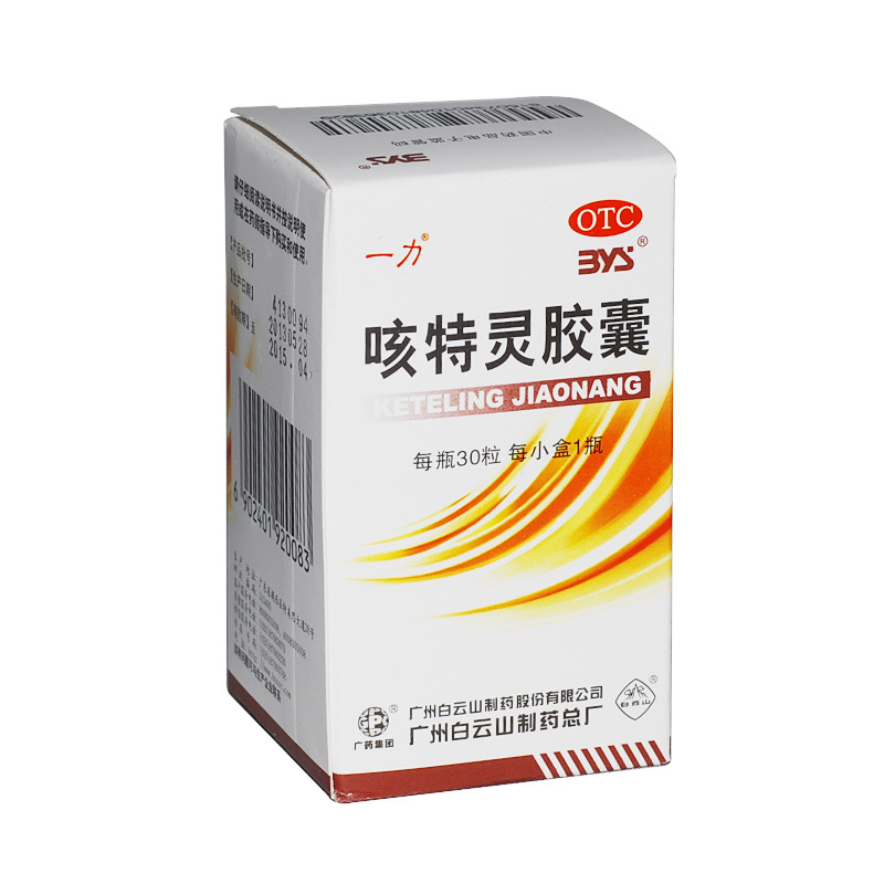 咳特灵胶囊