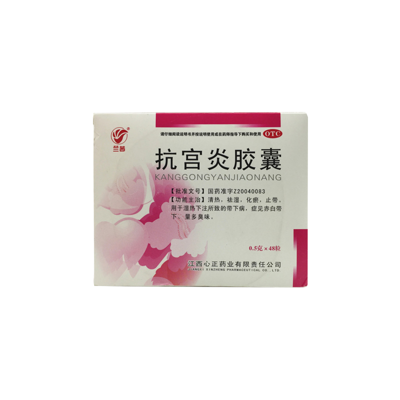 抗宫炎胶囊