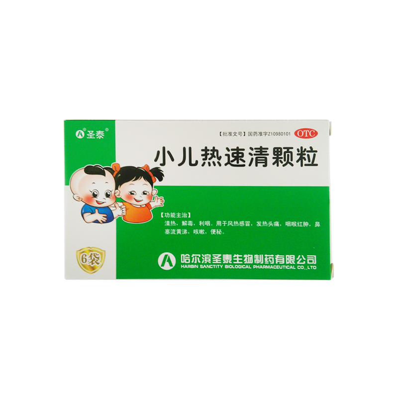 小儿热速清颗粒