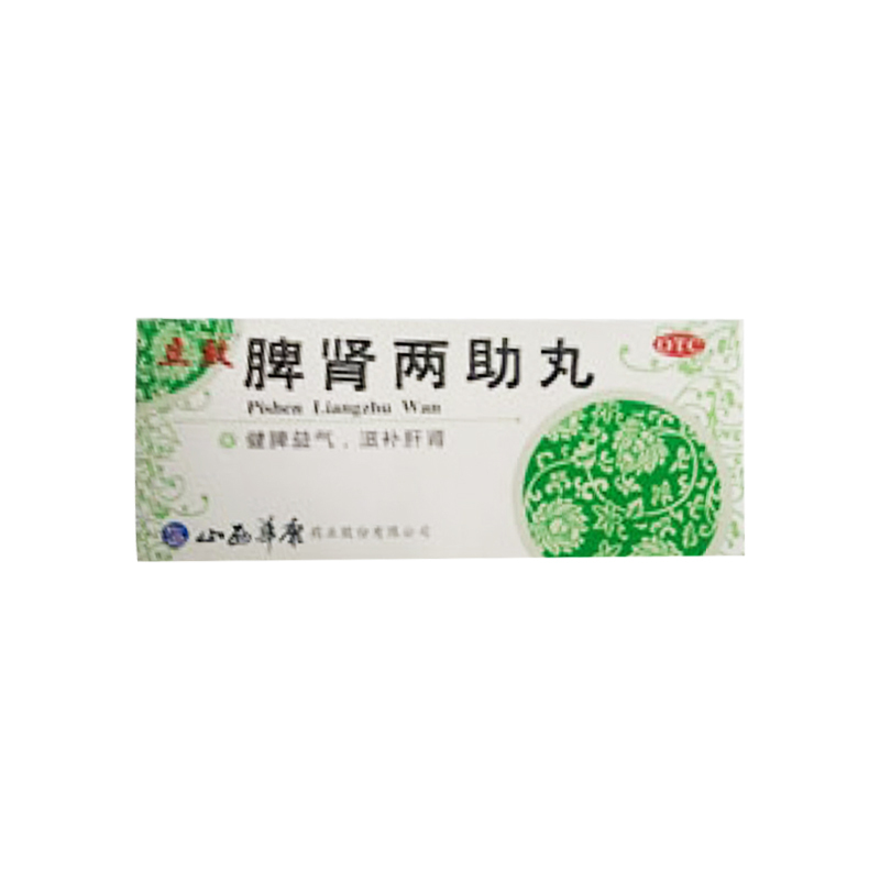 脾肾两助丸-桔洲堂医药网