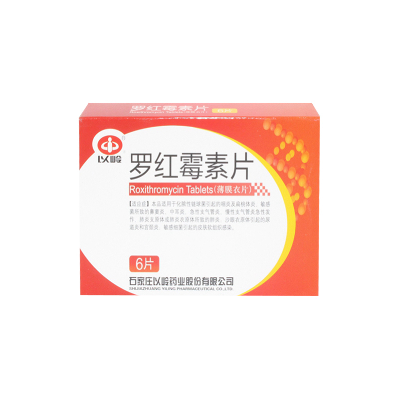 罗红霉素片