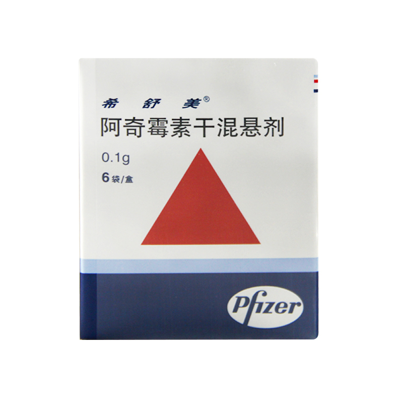 阿奇霉素干混悬剂