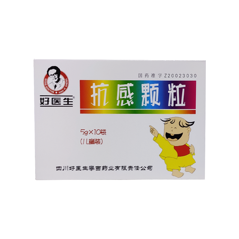 抗感颗粒儿童装