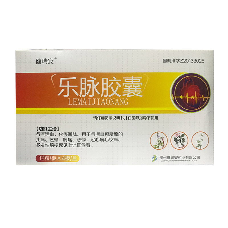 乐脉胶囊