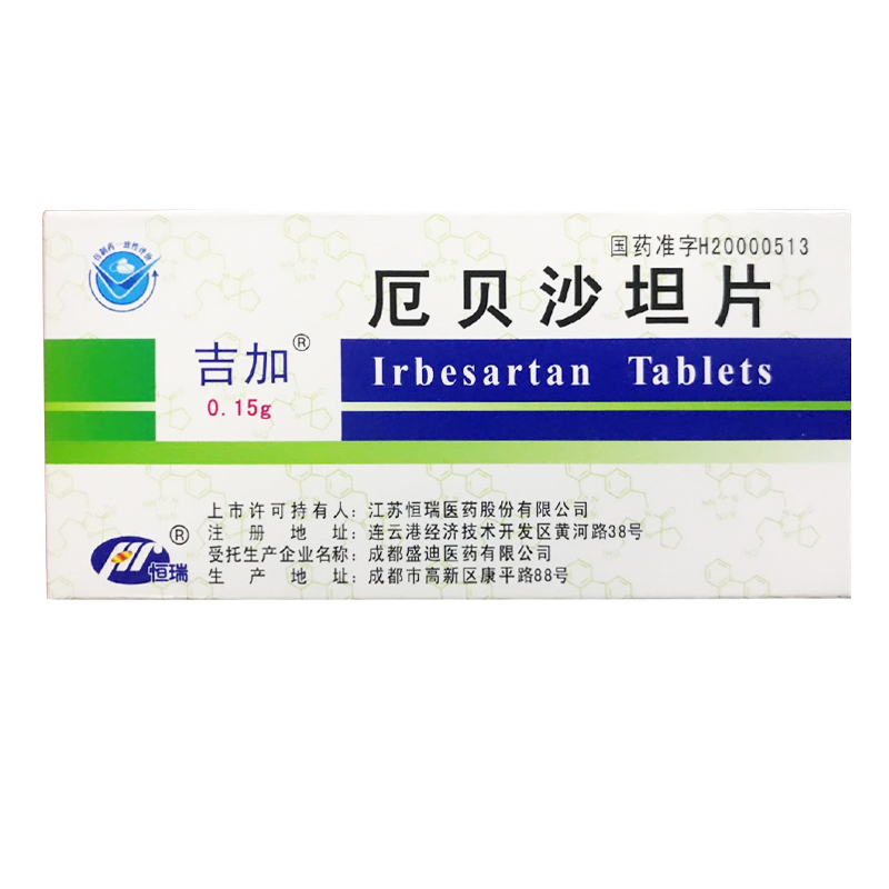厄贝沙坦片-桔洲堂医药网