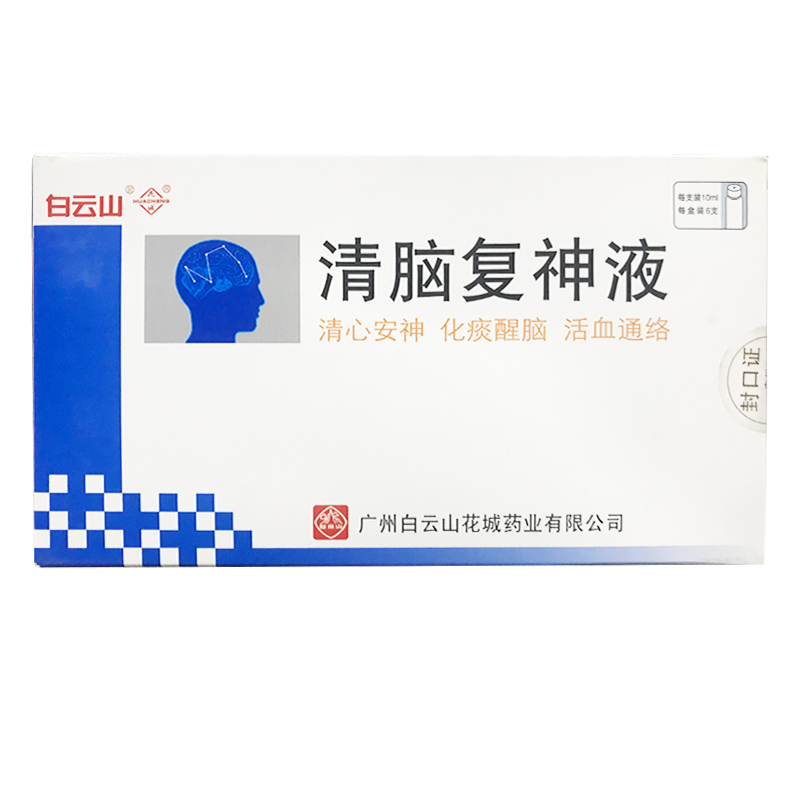 清脑复神液
