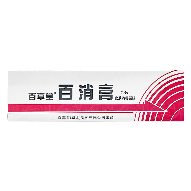 百消膏皮肤消毒凝胶