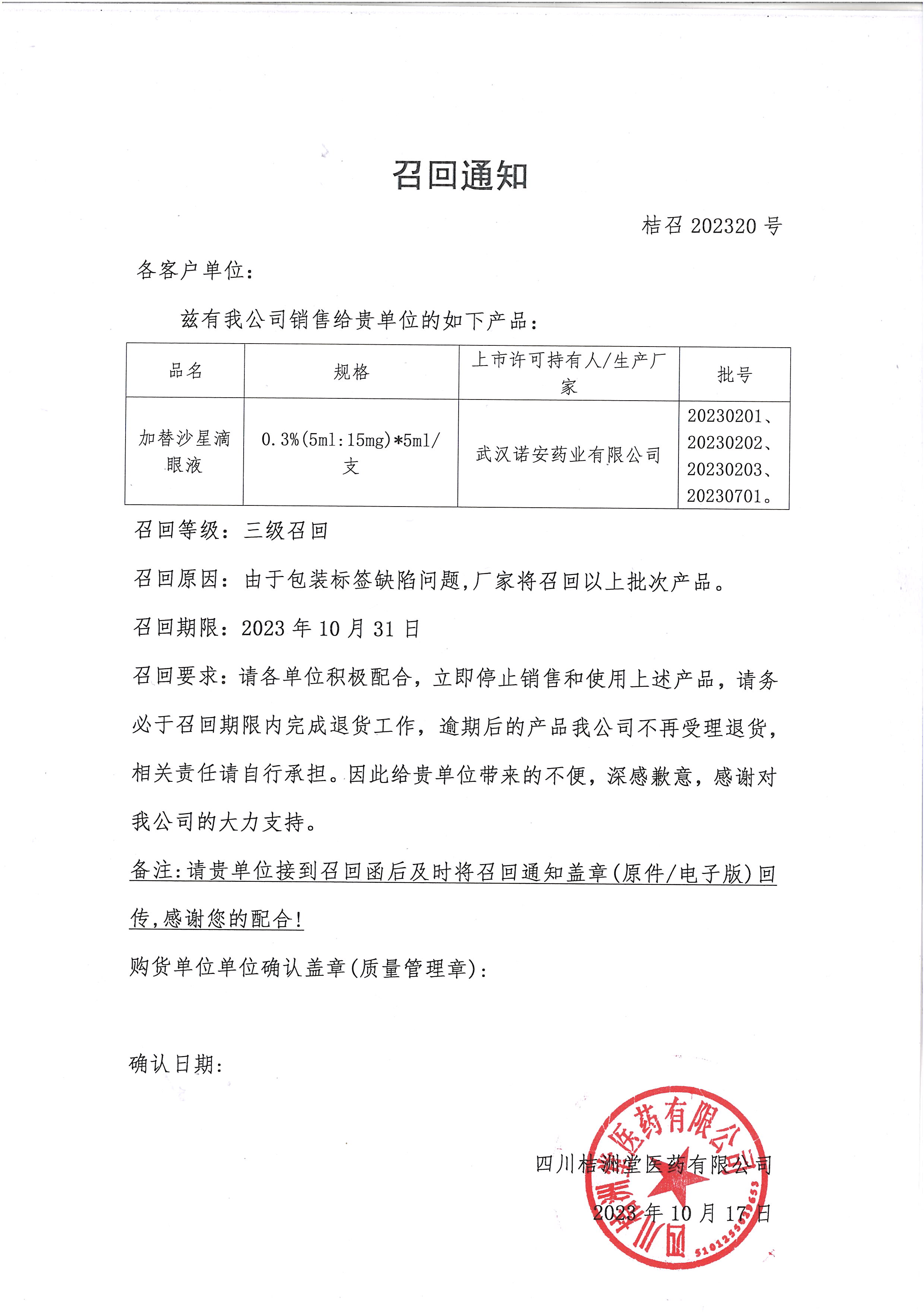 QQ图片20231018085203.jpg