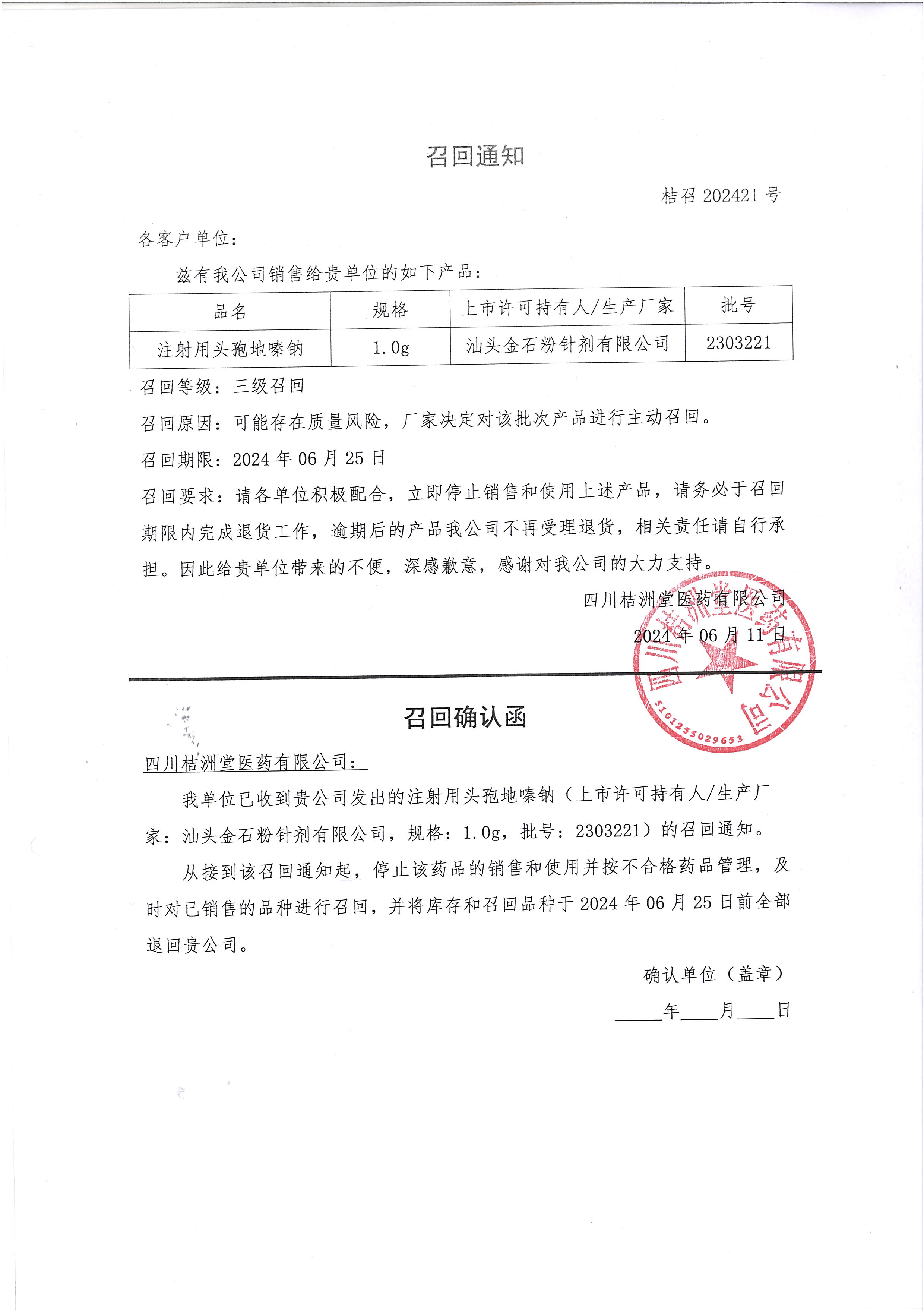 QQ图片20240611173951.jpg