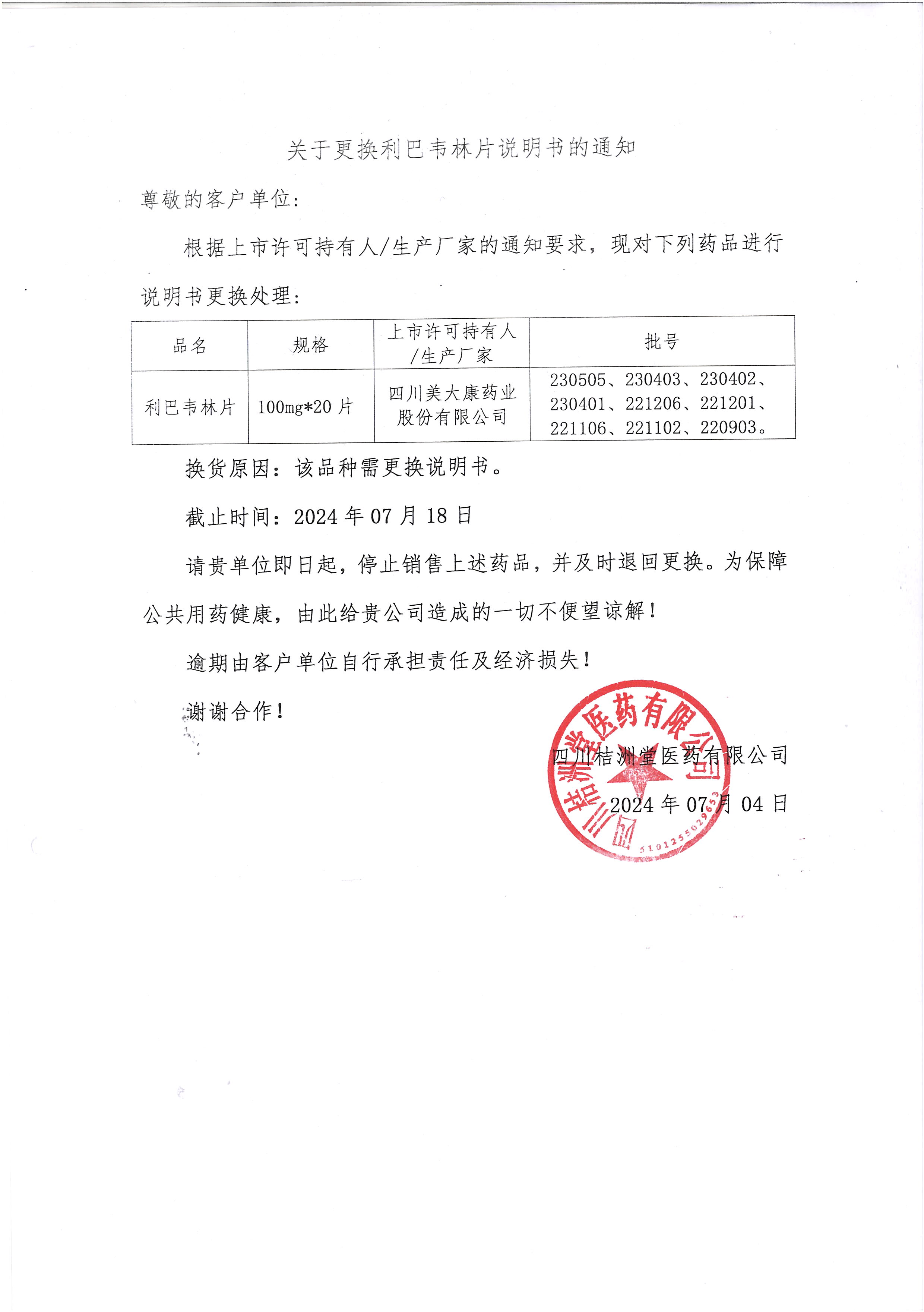 QQ图片20240705114708.jpg