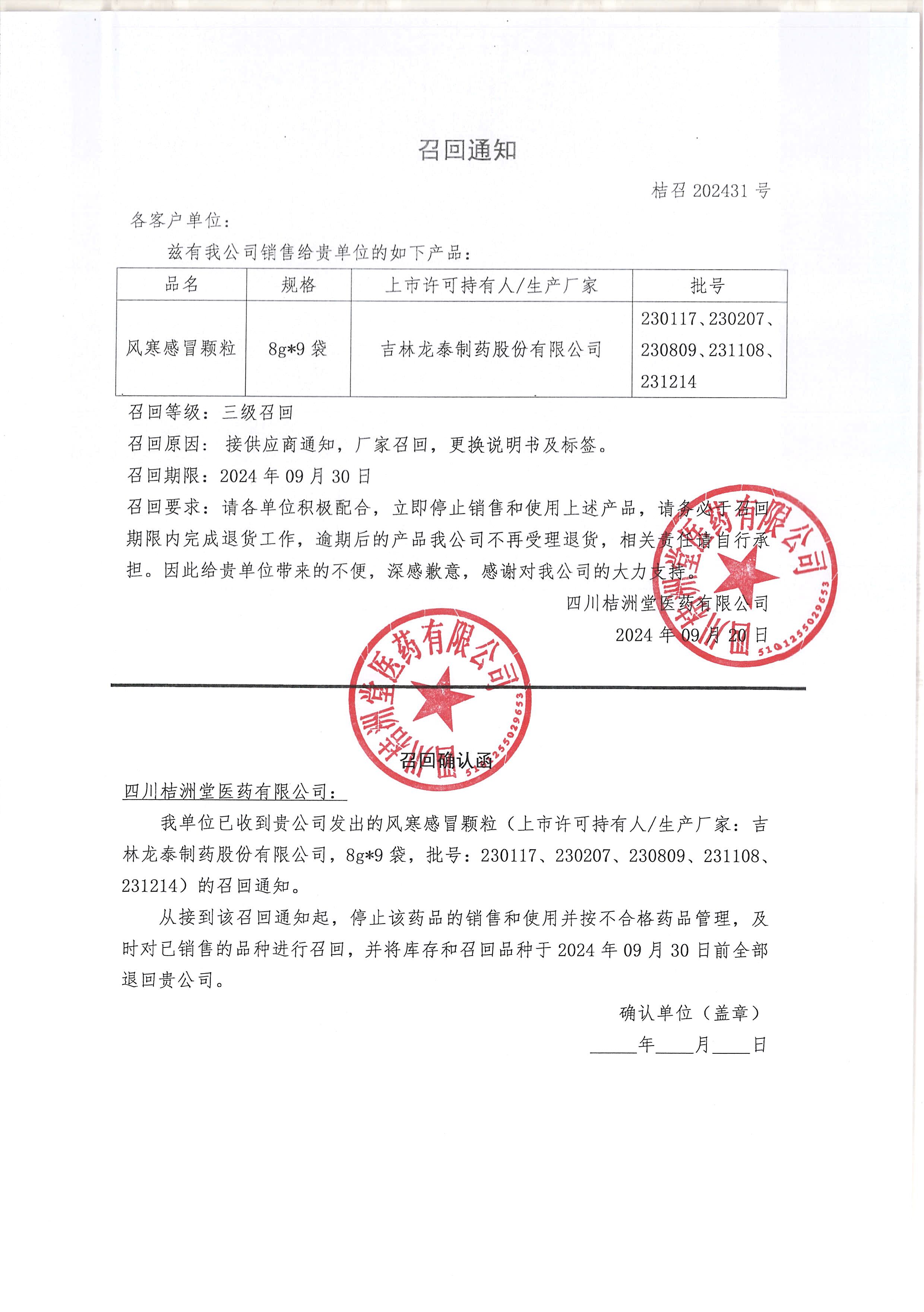微信图片_20240920150247.jpg