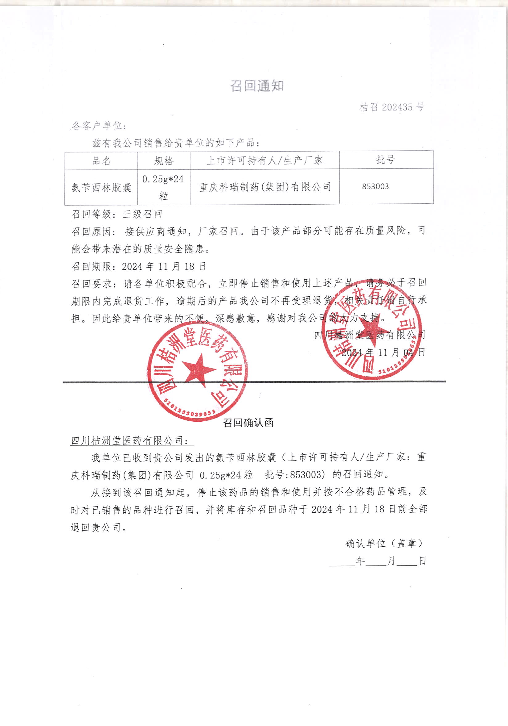 微信图片_20241105095622.jpg