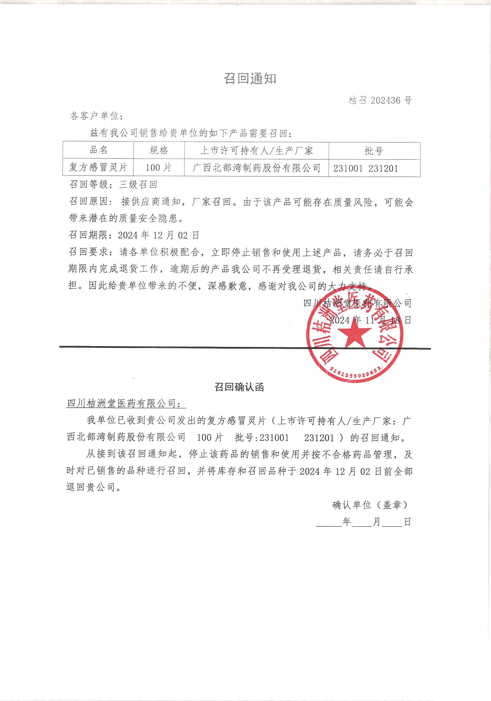 微信图片_20241118163834.jpg