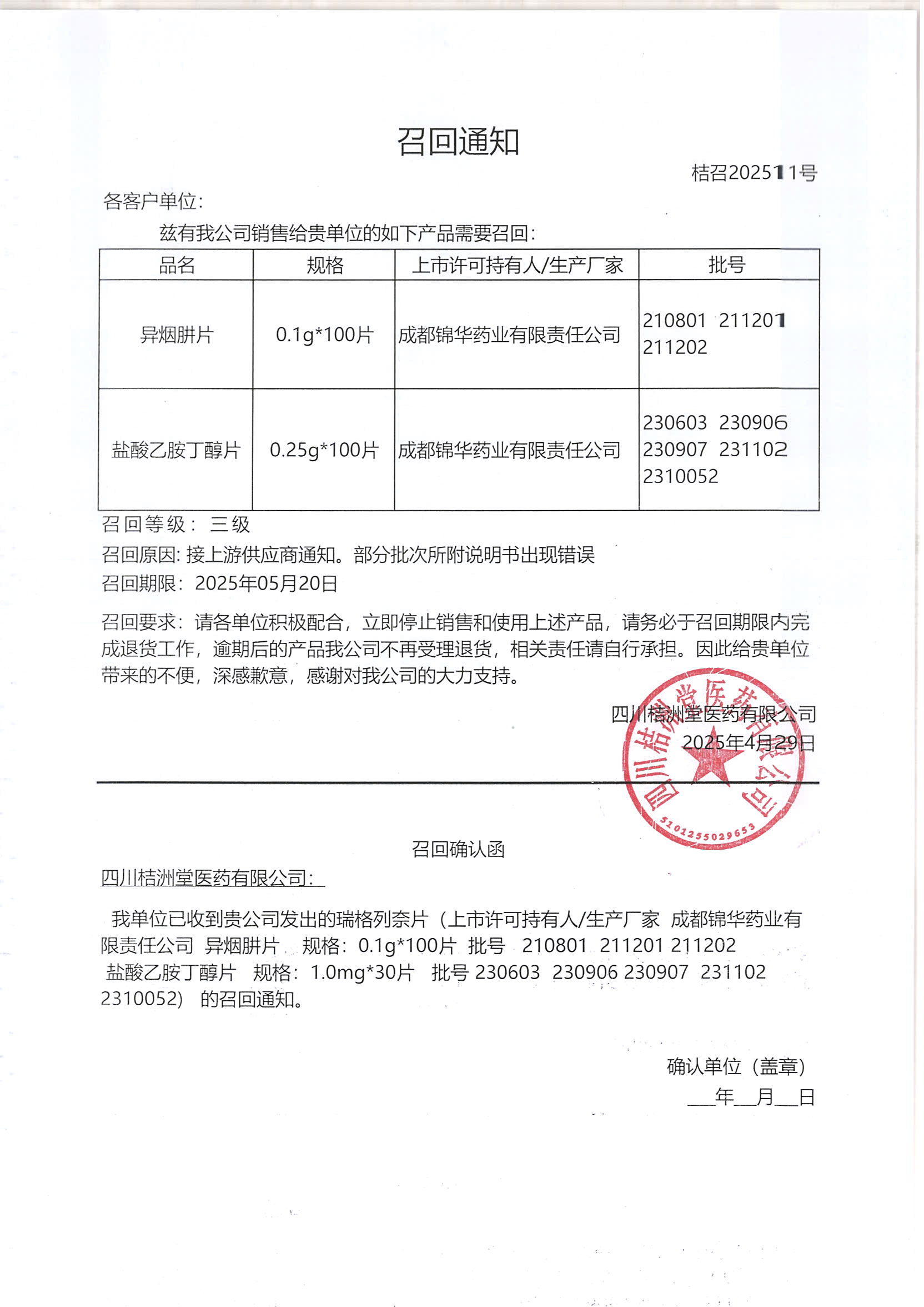 微信图片_20250429151652.png
