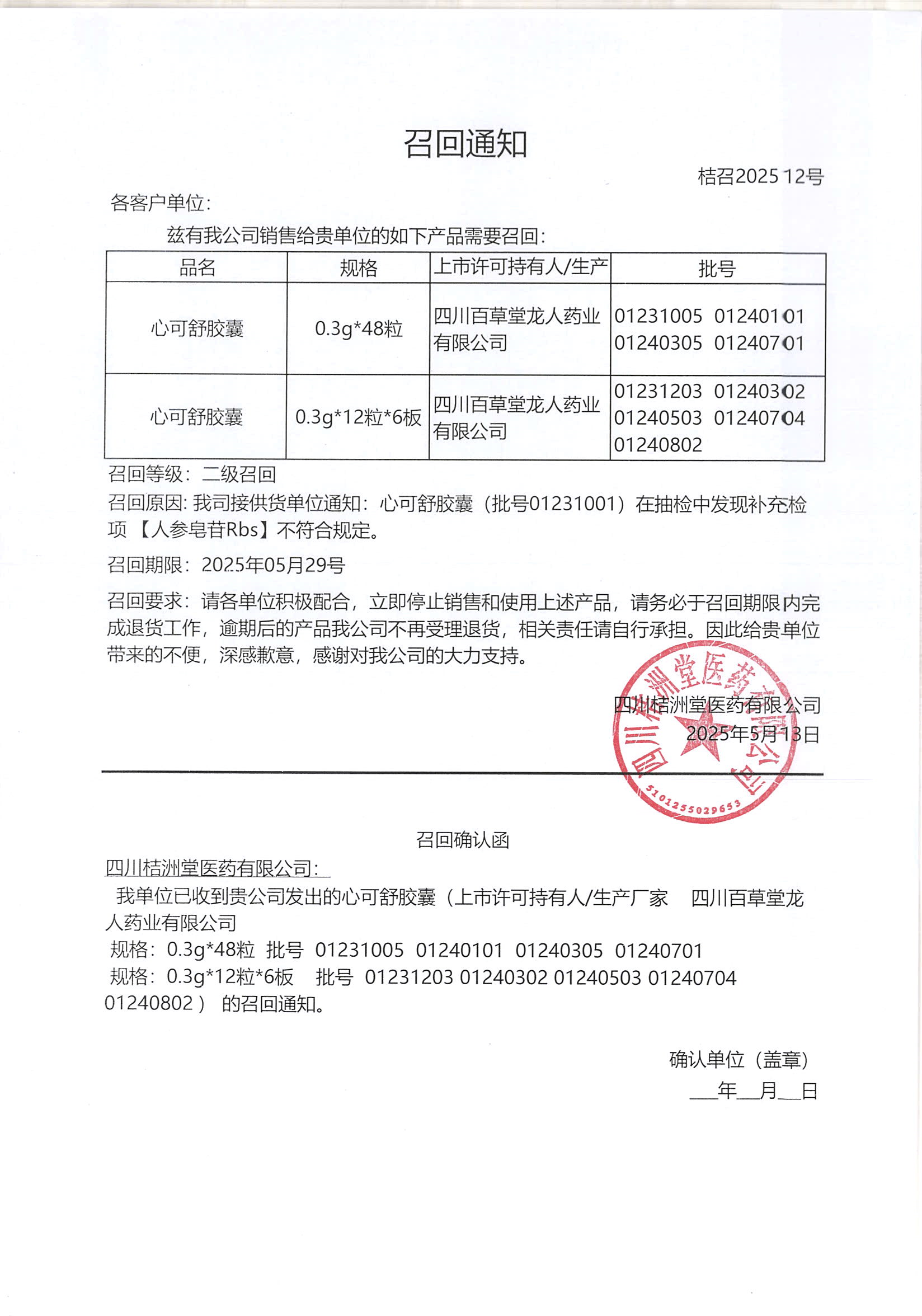 微信图片_20250513140810.png