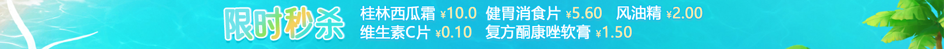 顶部