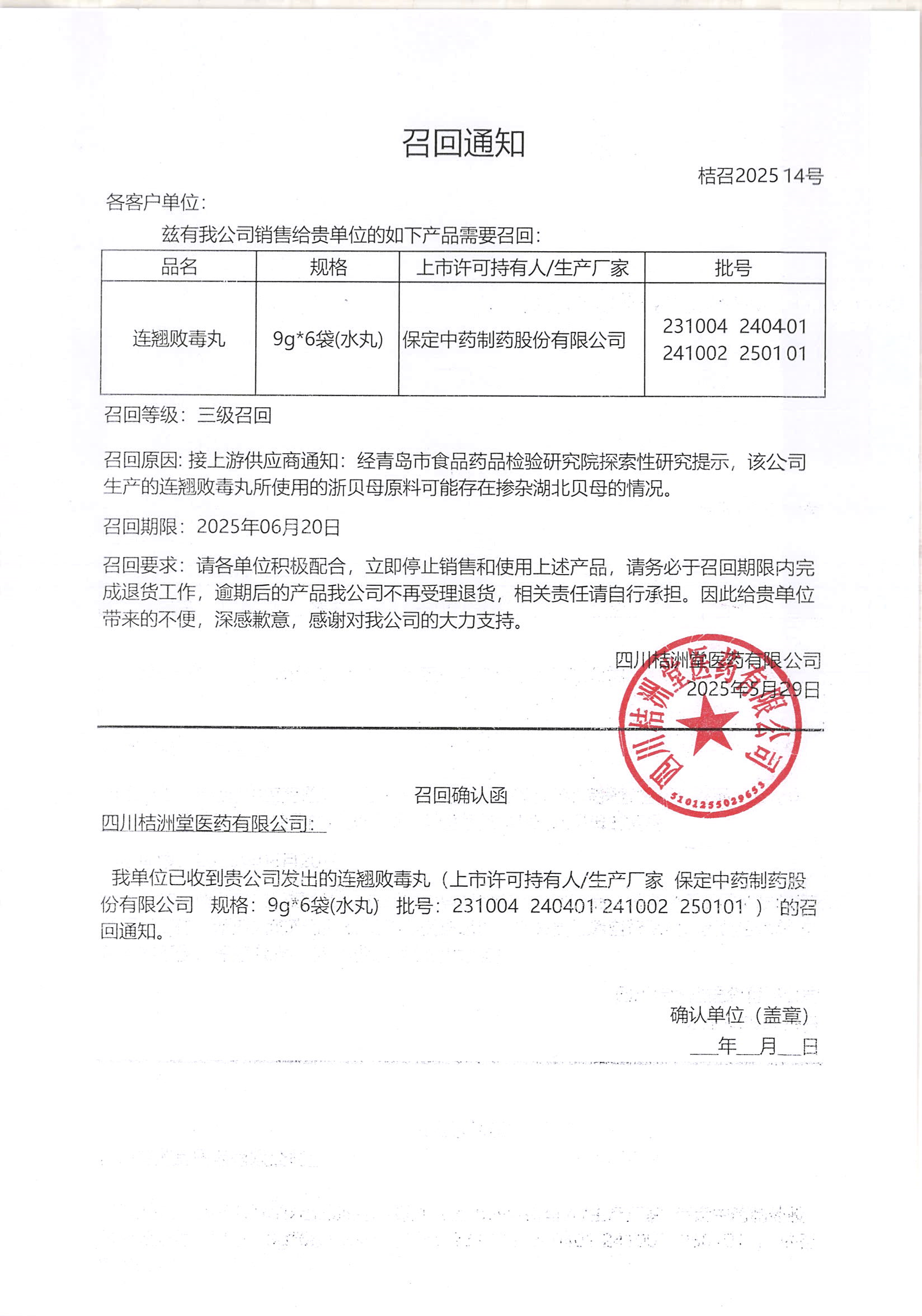 微信图片_20250529171429.png