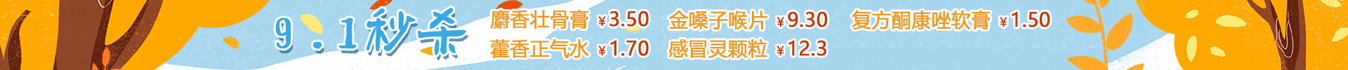顶部