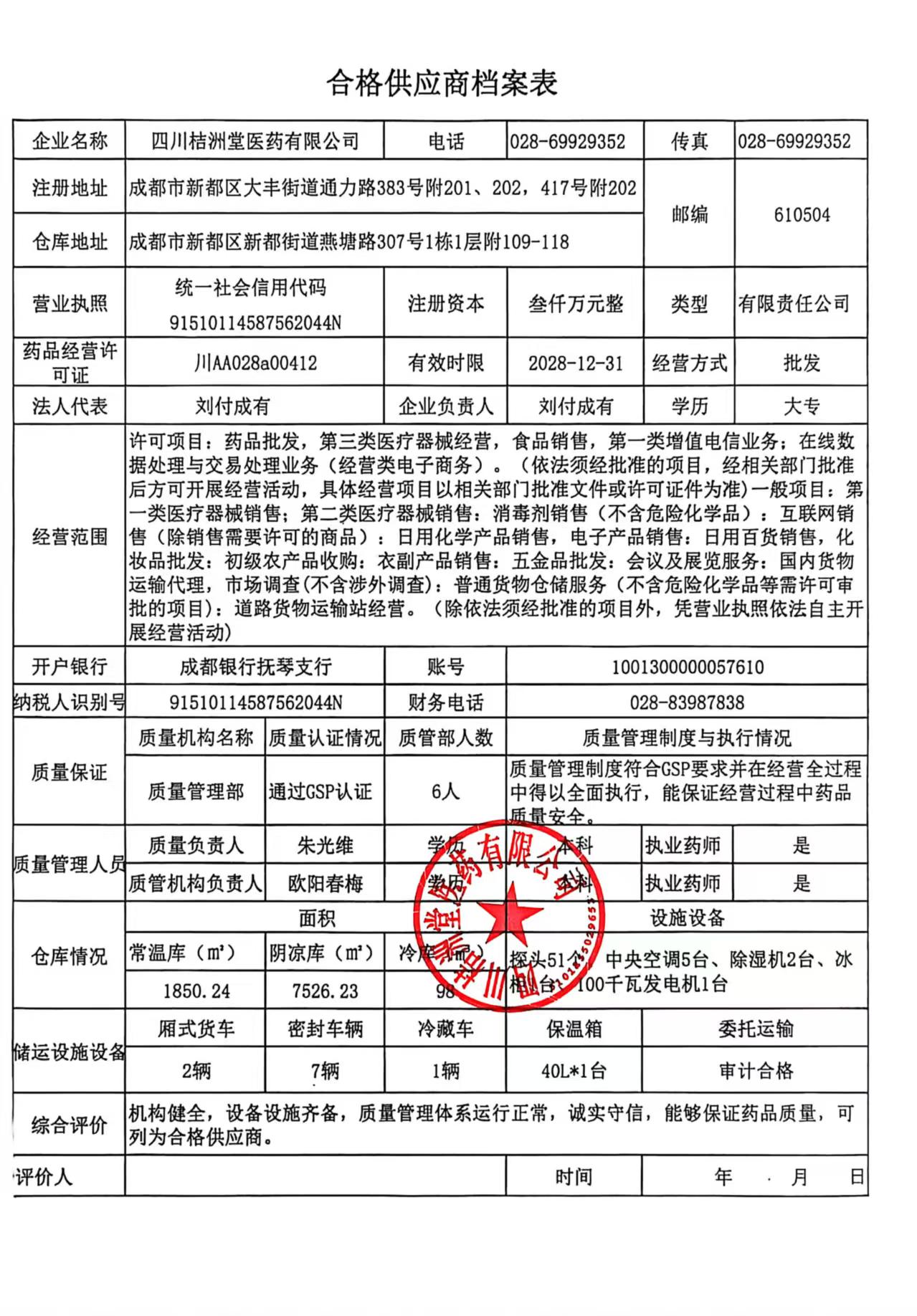 合格跟新的25.9.28(1).jpg