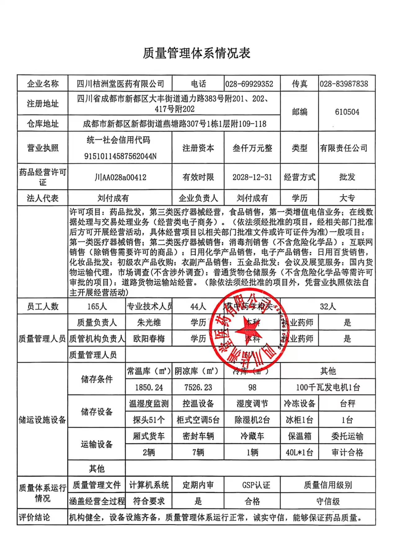 质量跟新的25.9.28(1).jpg