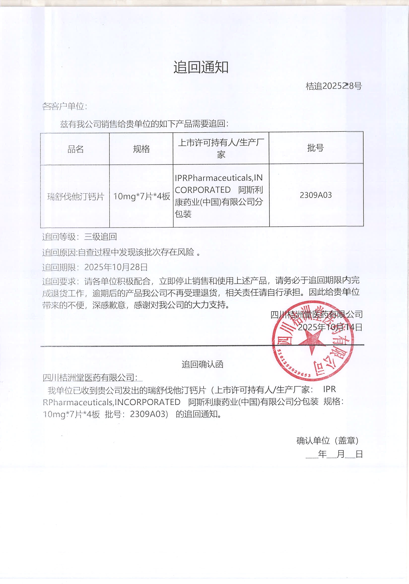 251014173751_0001(1)(1)_看图王.jpg